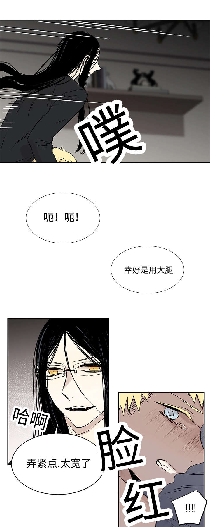 《巫师与狼》漫画最新章节第11话免费下拉式在线观看章节第【10】张图片