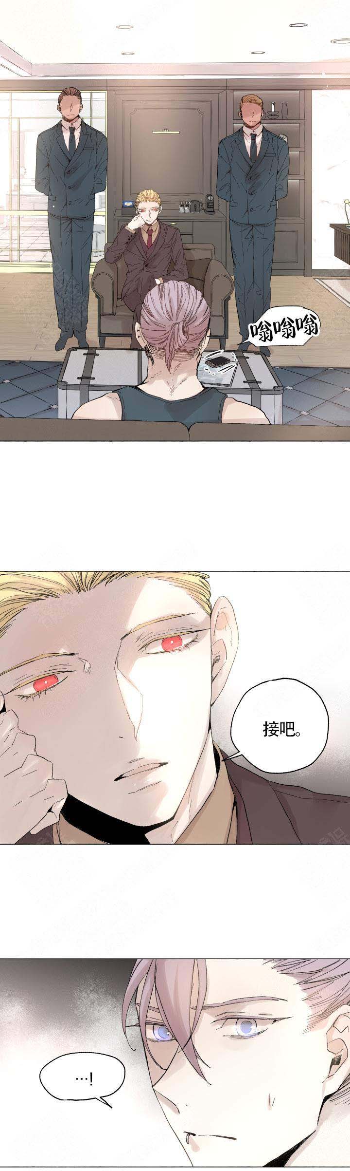 《巫师与狼》漫画最新章节第51话免费下拉式在线观看章节第【6】张图片