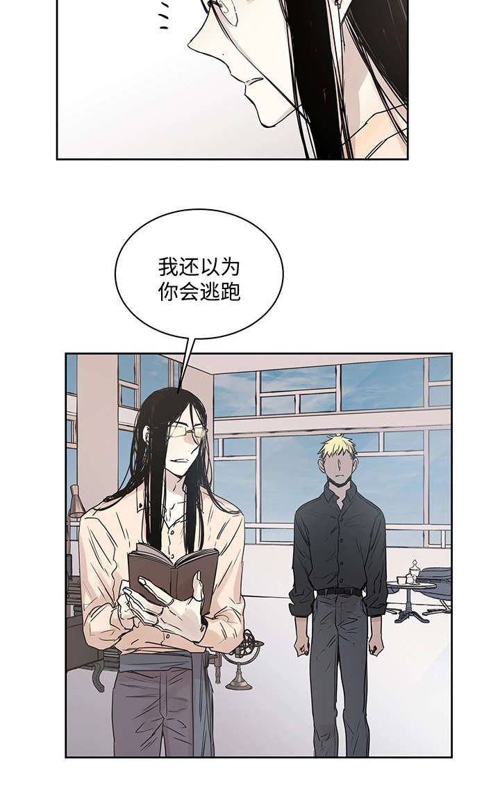 《巫师与狼》漫画最新章节第12话免费下拉式在线观看章节第【10】张图片