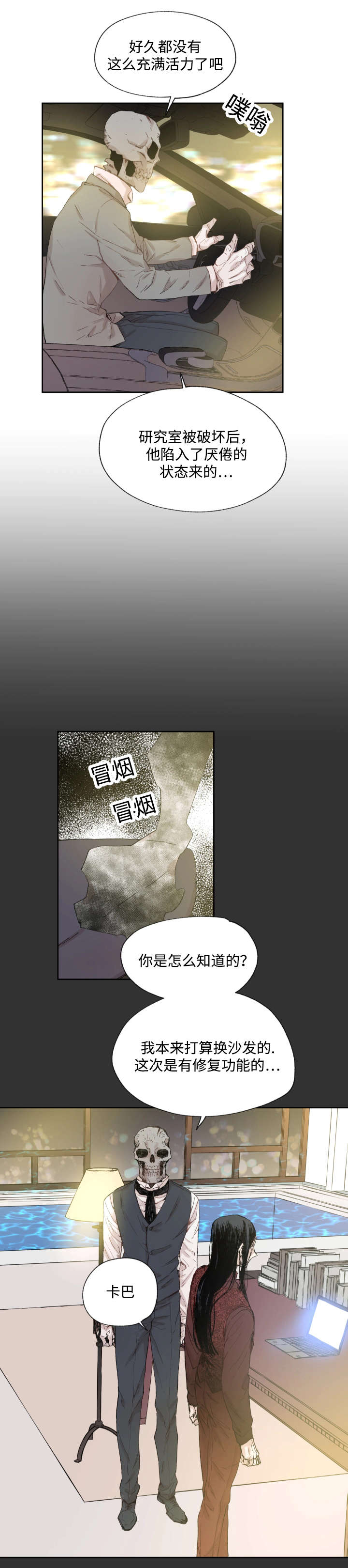 《巫师与狼》漫画最新章节第36话免费下拉式在线观看章节第【5】张图片