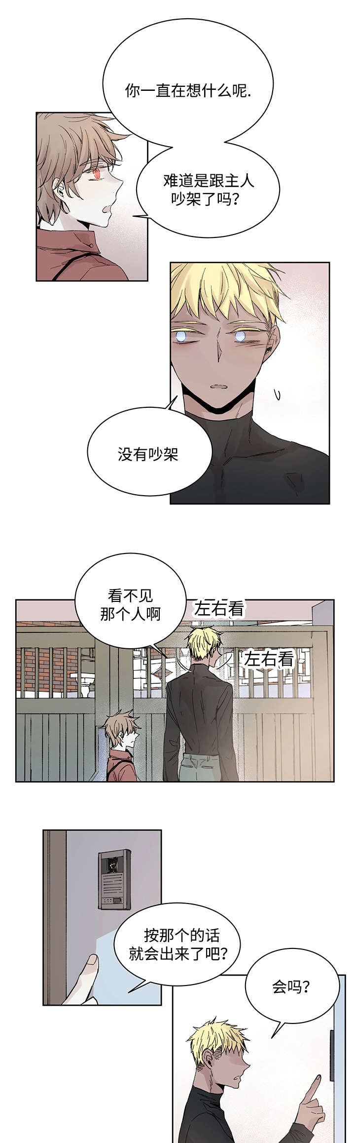 《巫师与狼》漫画最新章节第18话免费下拉式在线观看章节第【17】张图片