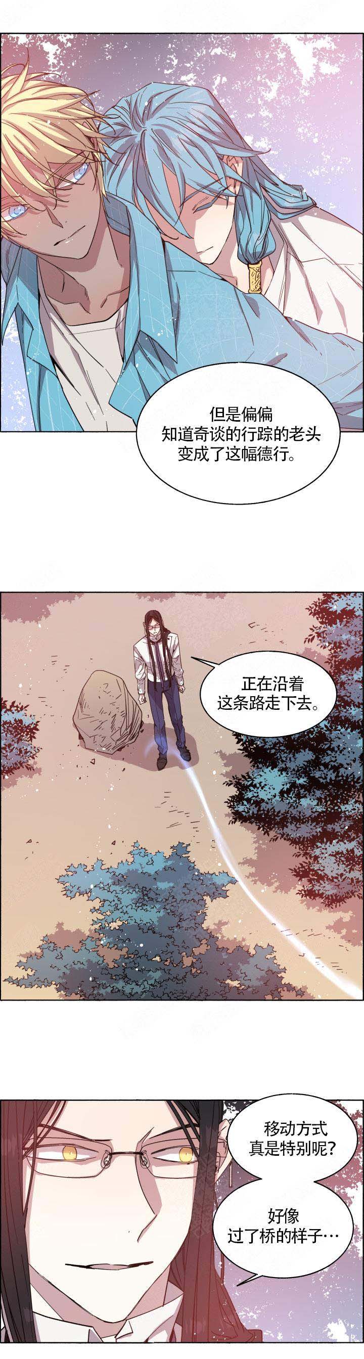 《巫师与狼》漫画最新章节第75话免费下拉式在线观看章节第【4】张图片