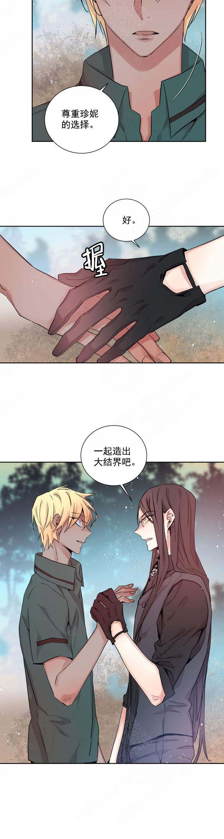 《巫师与狼》漫画最新章节第121话免费下拉式在线观看章节第【9】张图片