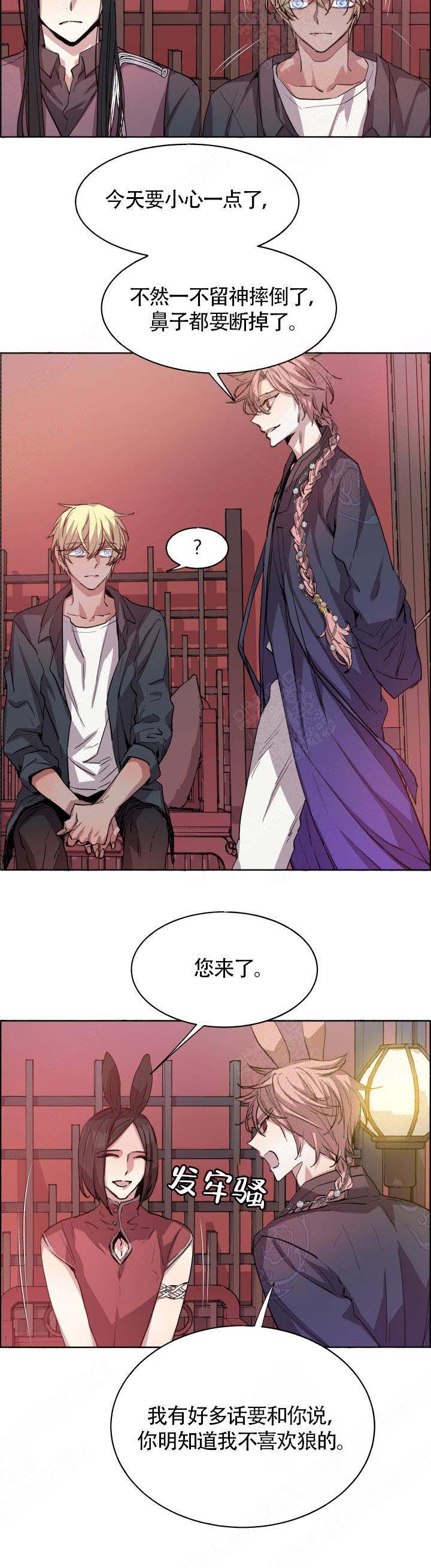 《巫师与狼》漫画最新章节第67话免费下拉式在线观看章节第【9】张图片