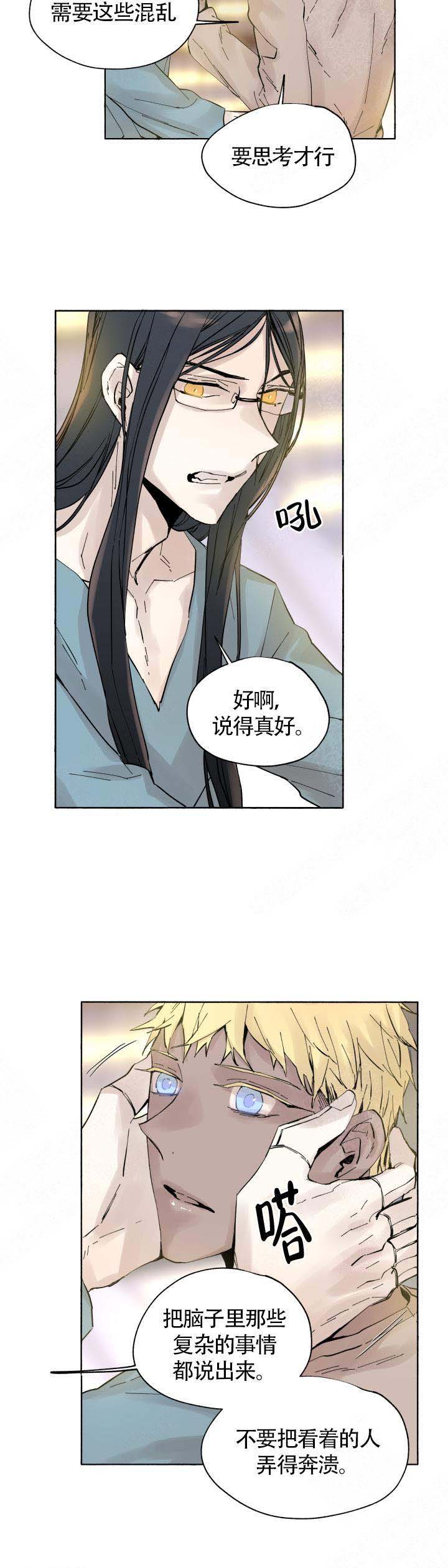 《巫师与狼》漫画最新章节第59话免费下拉式在线观看章节第【4】张图片