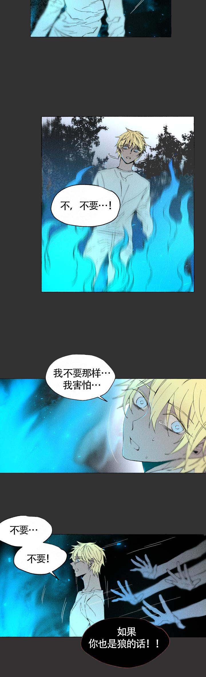 《巫师与狼》漫画最新章节第57话免费下拉式在线观看章节第【9】张图片