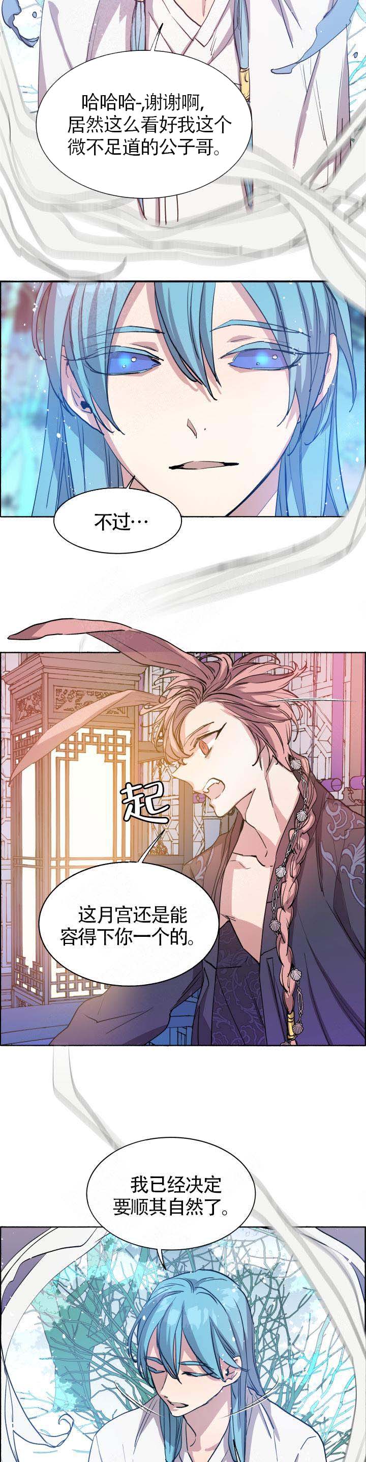 《巫师与狼》漫画最新章节第64话免费下拉式在线观看章节第【5】张图片