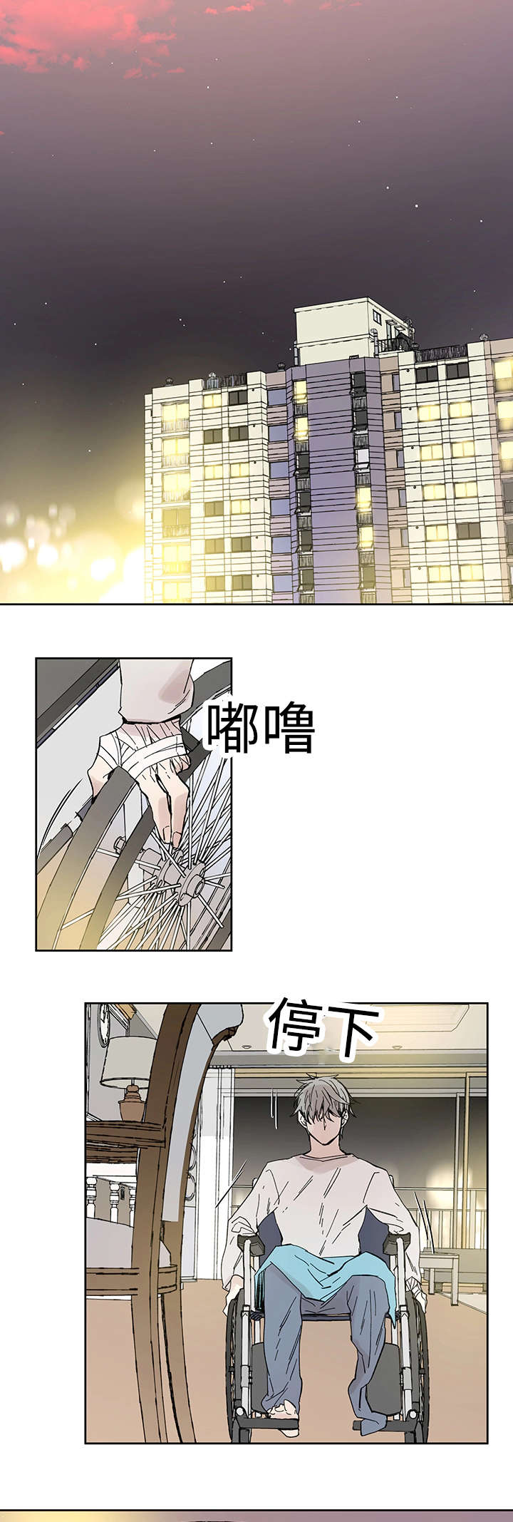 《巫师与狼》漫画最新章节第30话免费下拉式在线观看章节第【4】张图片