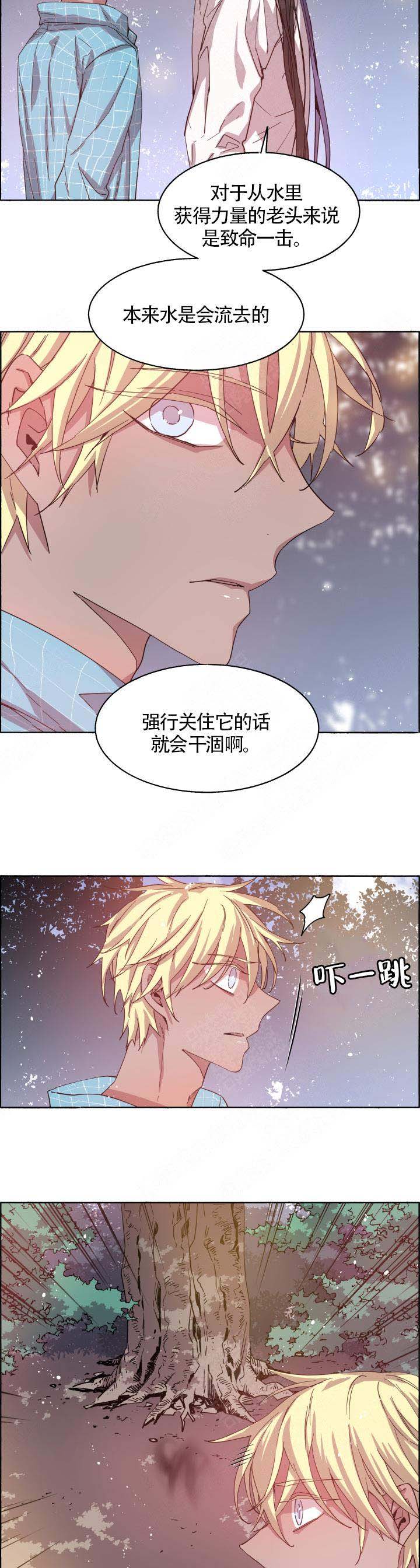 《巫师与狼》漫画最新章节第73话免费下拉式在线观看章节第【11】张图片