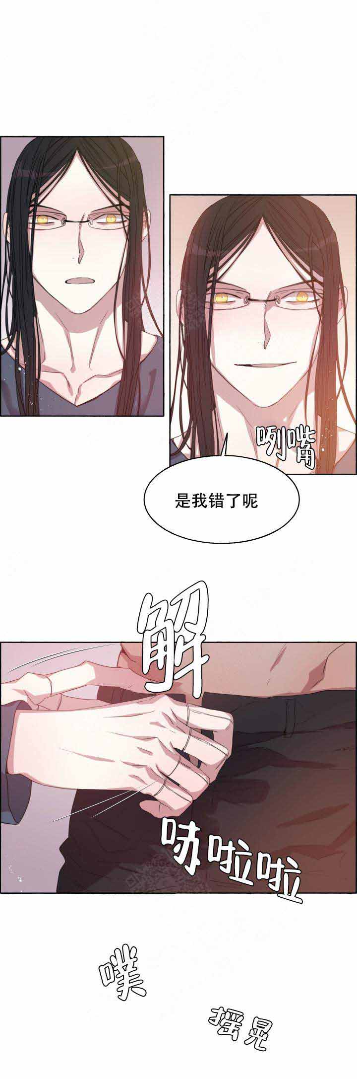 《巫师与狼》漫画最新章节第81话免费下拉式在线观看章节第【10】张图片