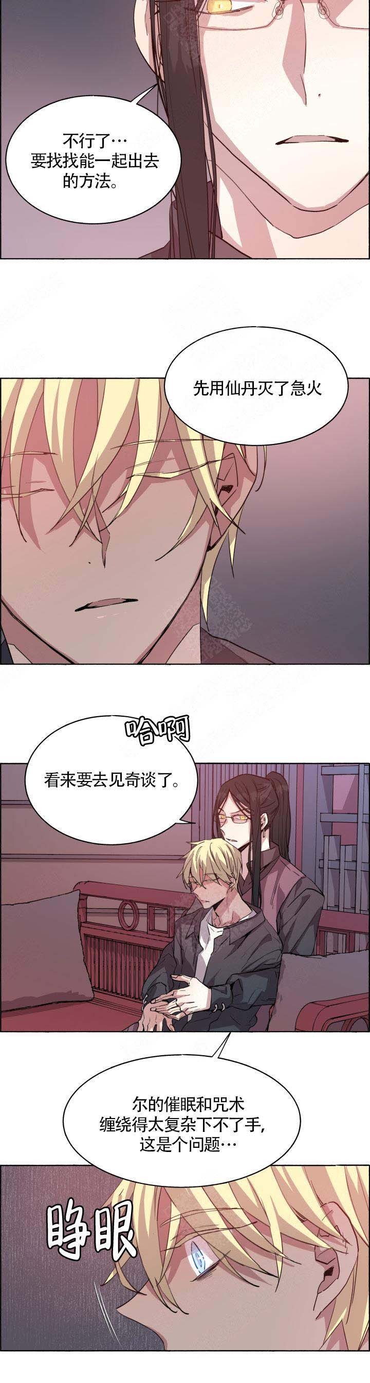 《巫师与狼》漫画最新章节第66话免费下拉式在线观看章节第【6】张图片