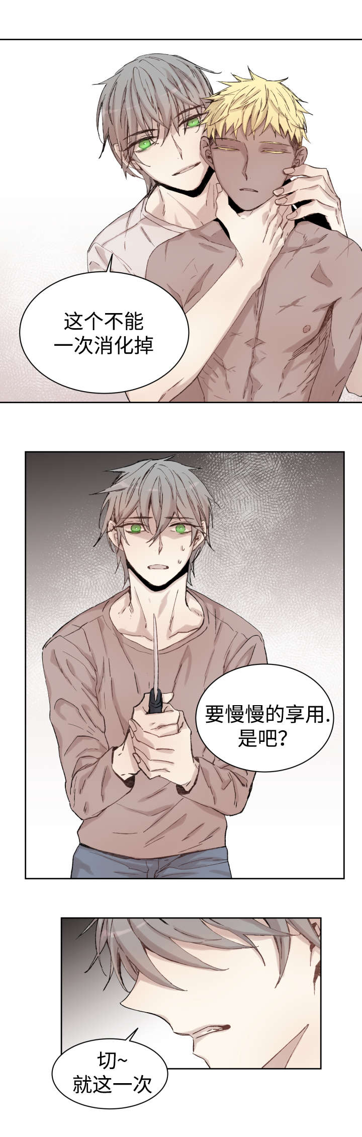 《巫师与狼》漫画最新章节第35话免费下拉式在线观看章节第【8】张图片