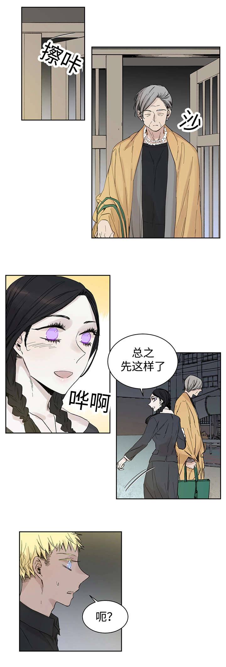 《巫师与狼》漫画最新章节第13话免费下拉式在线观看章节第【12】张图片