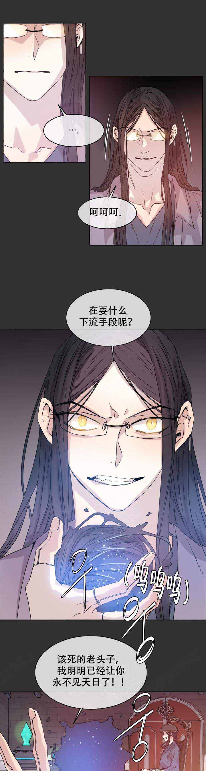 《巫师与狼》漫画最新章节第88话免费下拉式在线观看章节第【5】张图片