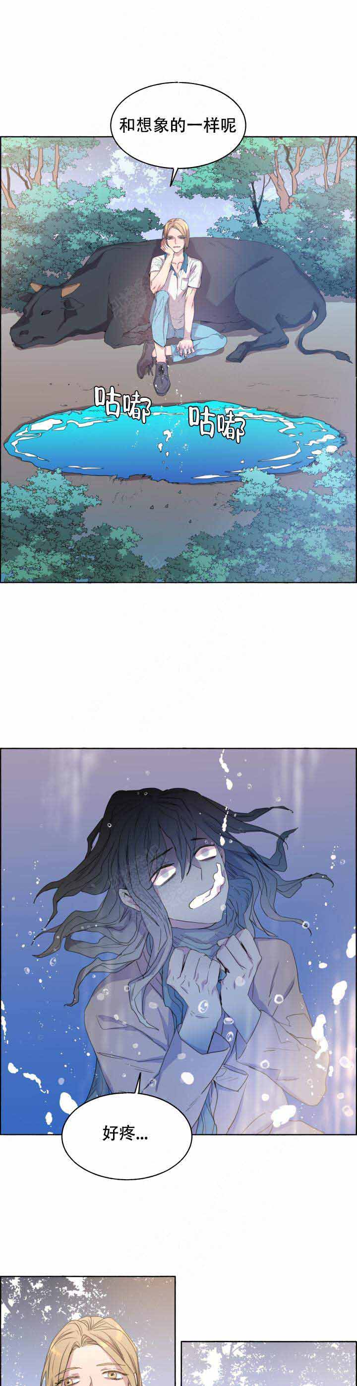 《巫师与狼》漫画最新章节第83话免费下拉式在线观看章节第【2】张图片