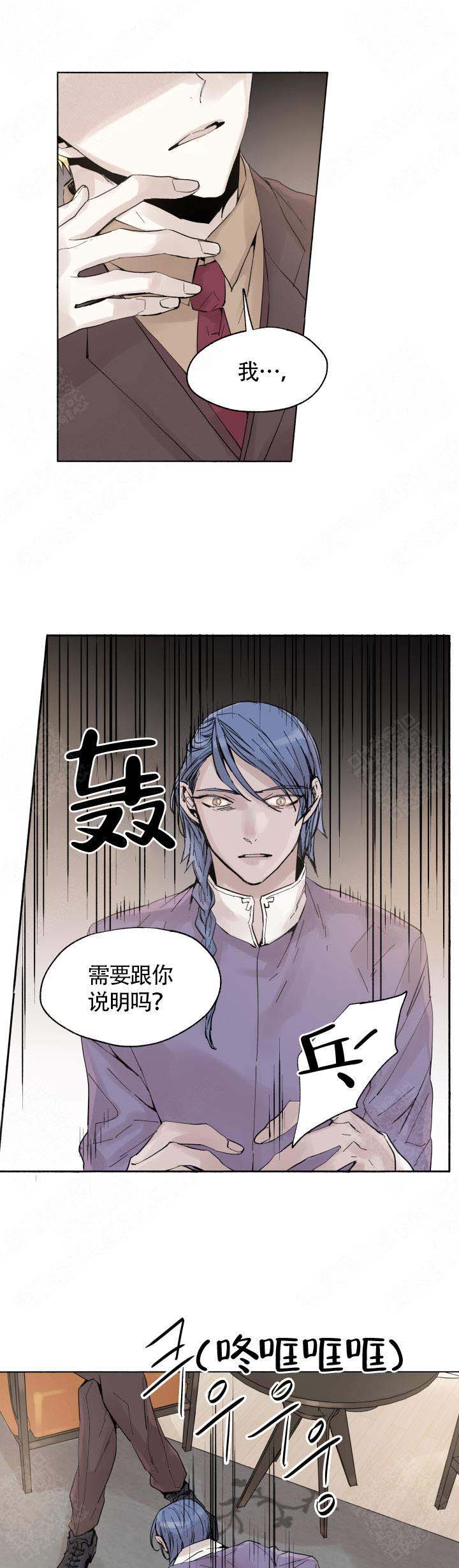 《巫师与狼》漫画最新章节第58话免费下拉式在线观看章节第【4】张图片