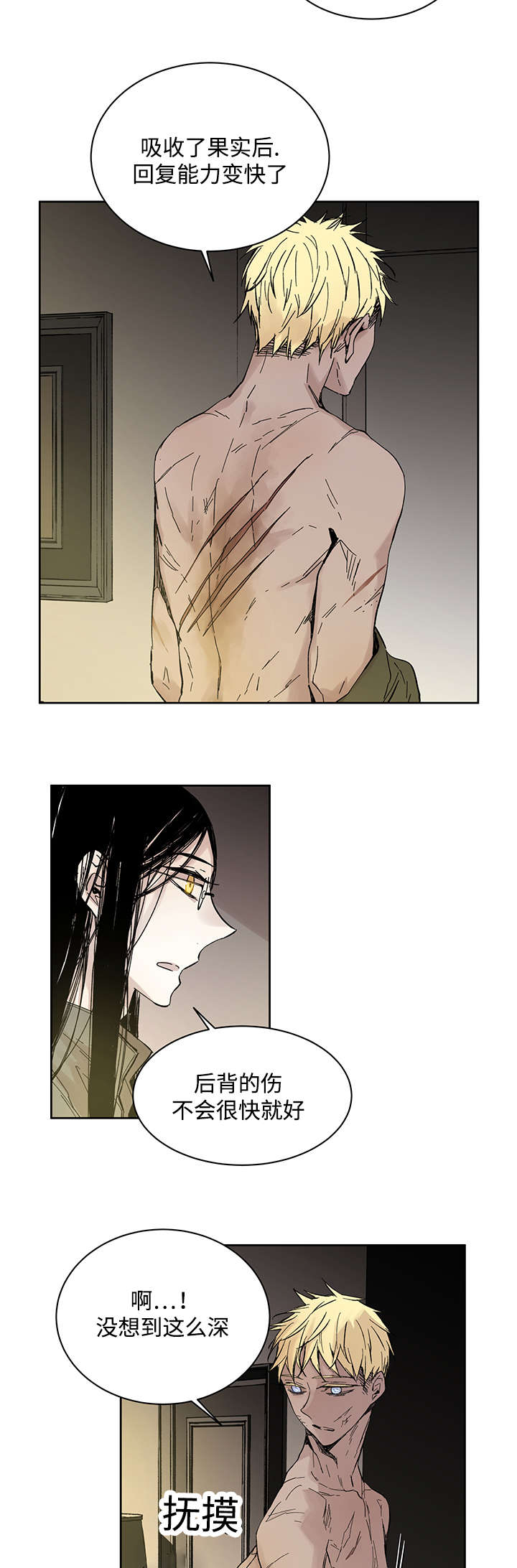 《巫师与狼》漫画最新章节第21话免费下拉式在线观看章节第【6】张图片