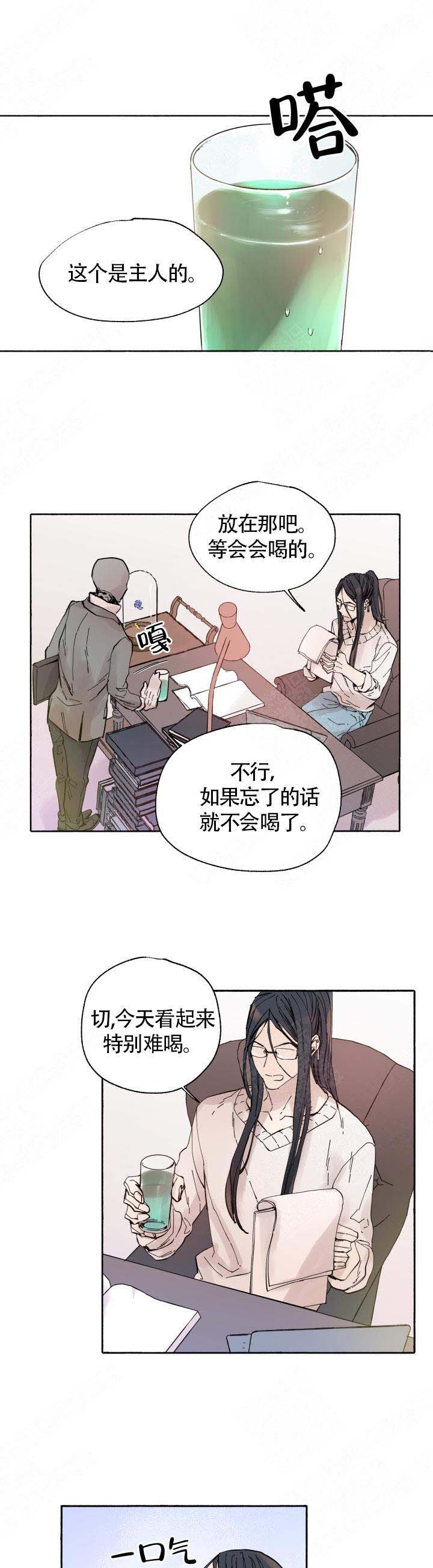 《巫师与狼》漫画最新章节第60话免费下拉式在线观看章节第【5】张图片