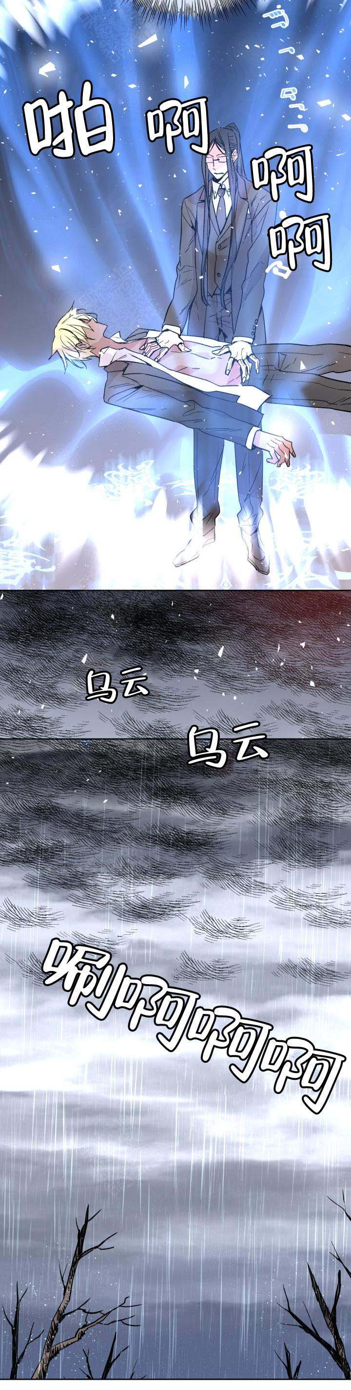 《巫师与狼》漫画最新章节第112话免费下拉式在线观看章节第【6】张图片