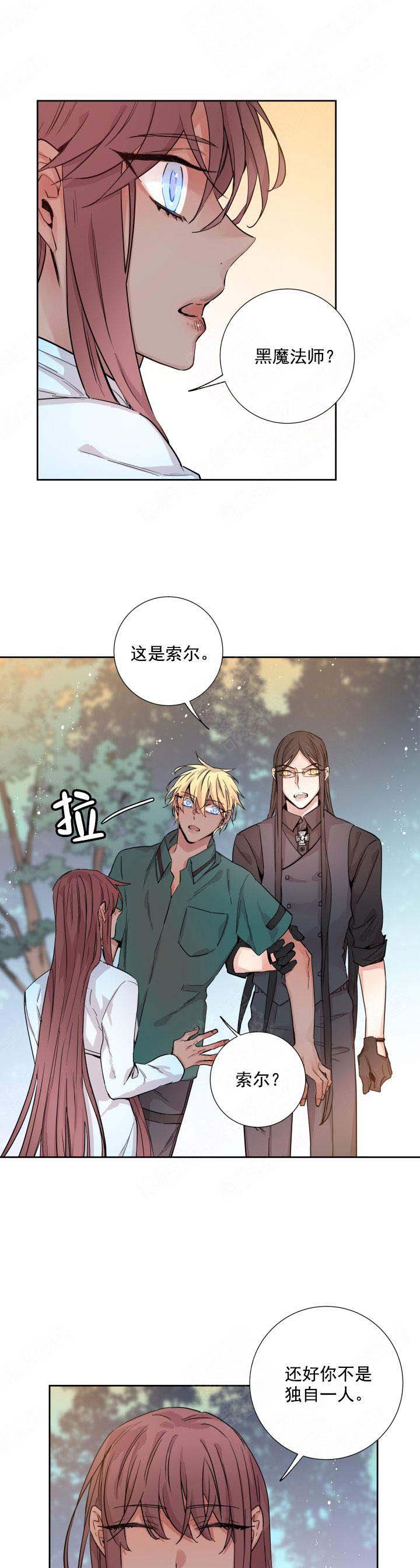 《巫师与狼》漫画最新章节第120话免费下拉式在线观看章节第【9】张图片