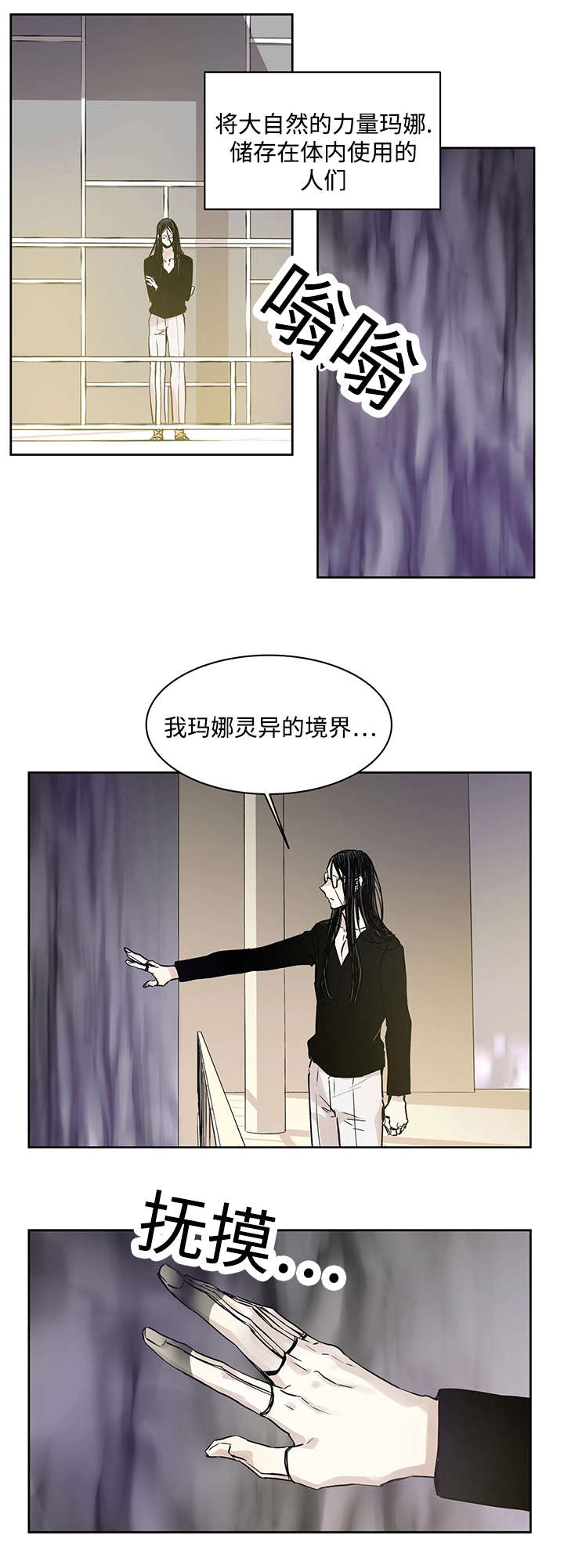 《巫师与狼》漫画最新章节第4话免费下拉式在线观看章节第【16】张图片