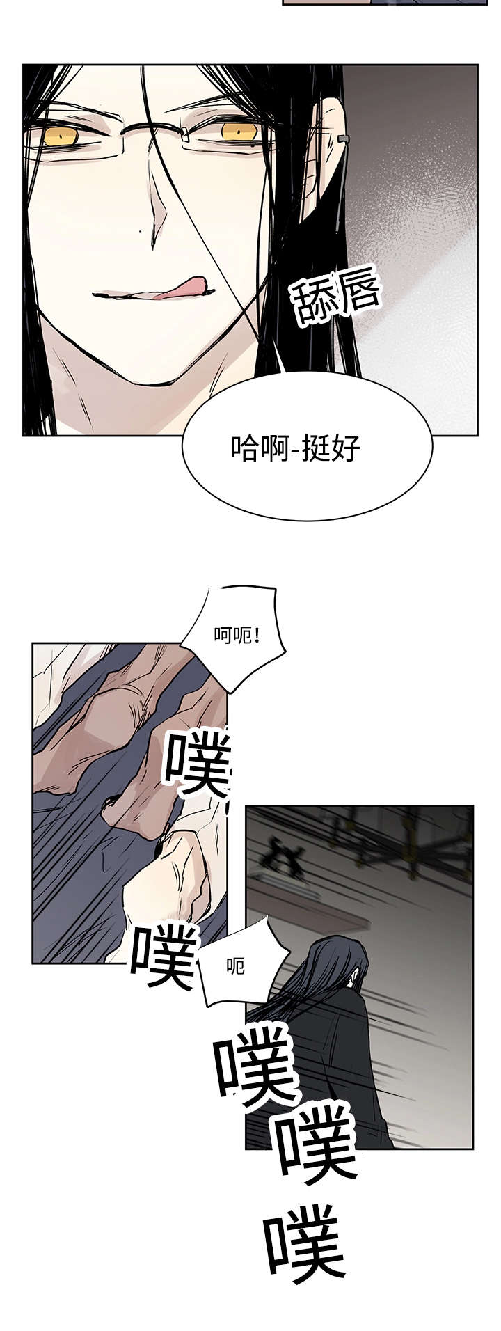 《巫师与狼》漫画最新章节第11话免费下拉式在线观看章节第【11】张图片