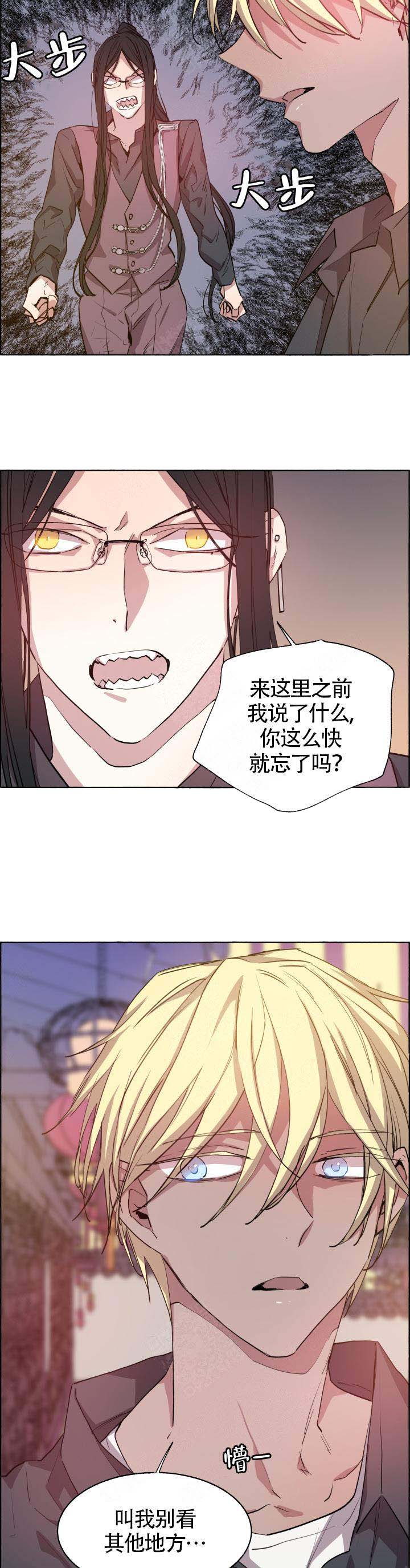 《巫师与狼》漫画最新章节第63话免费下拉式在线观看章节第【5】张图片