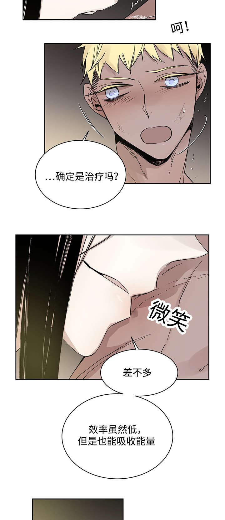 《巫师与狼》漫画最新章节第21话免费下拉式在线观看章节第【11】张图片