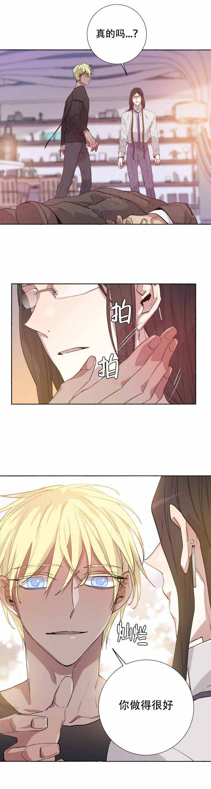 《巫师与狼》漫画最新章节第99话免费下拉式在线观看章节第【9】张图片