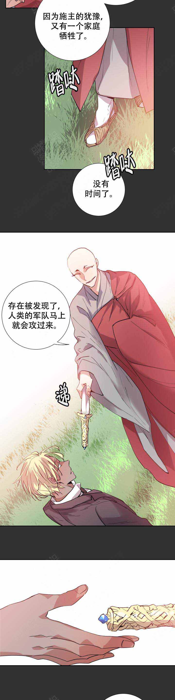 《巫师与狼》漫画最新章节第104话免费下拉式在线观看章节第【9】张图片