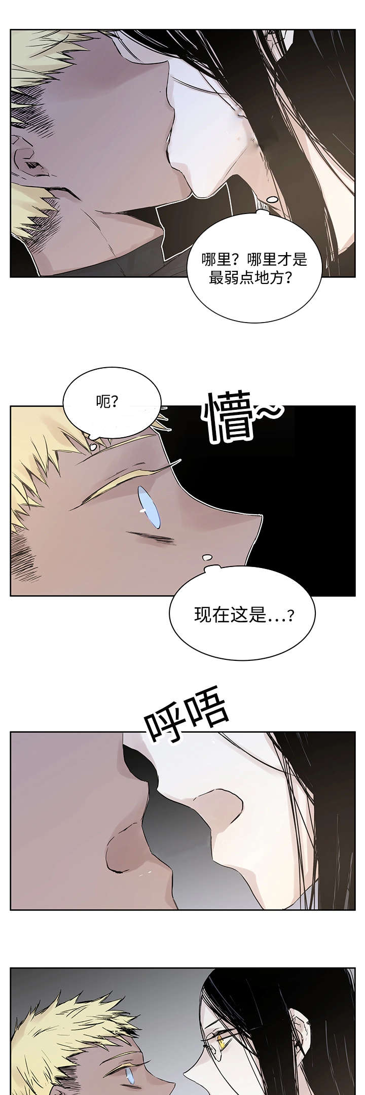 《巫师与狼》漫画最新章节第7话免费下拉式在线观看章节第【1】张图片