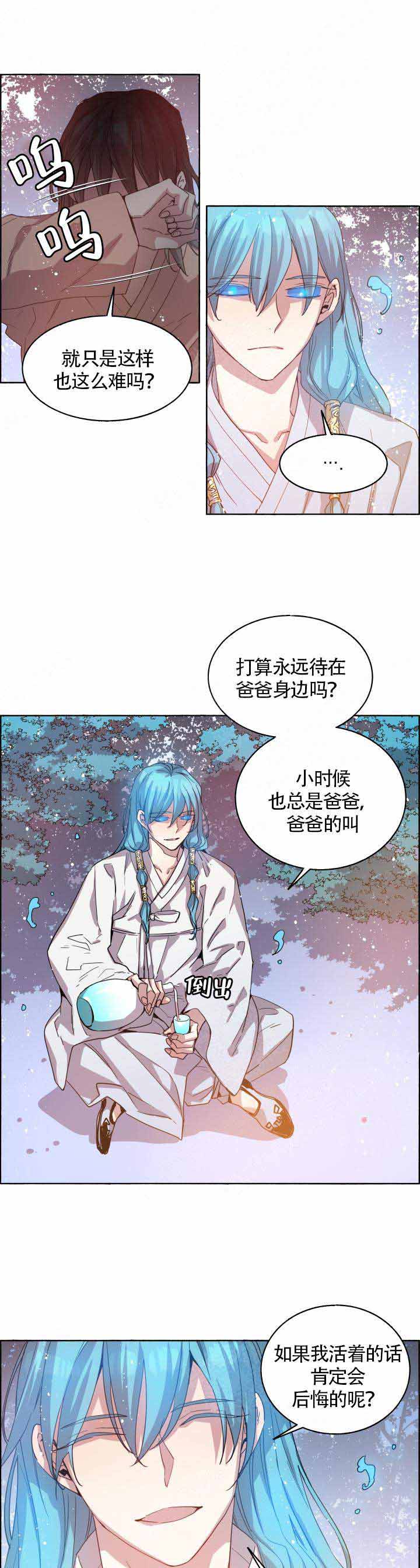 《巫师与狼》漫画最新章节第77话免费下拉式在线观看章节第【7】张图片