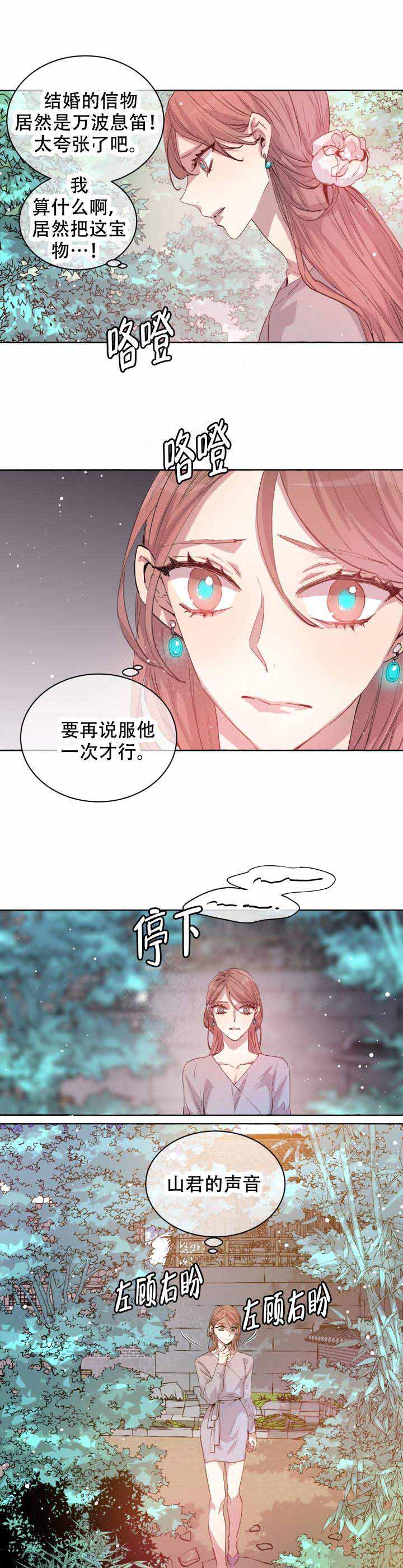 《巫师与狼》漫画最新章节第91话免费下拉式在线观看章节第【10】张图片