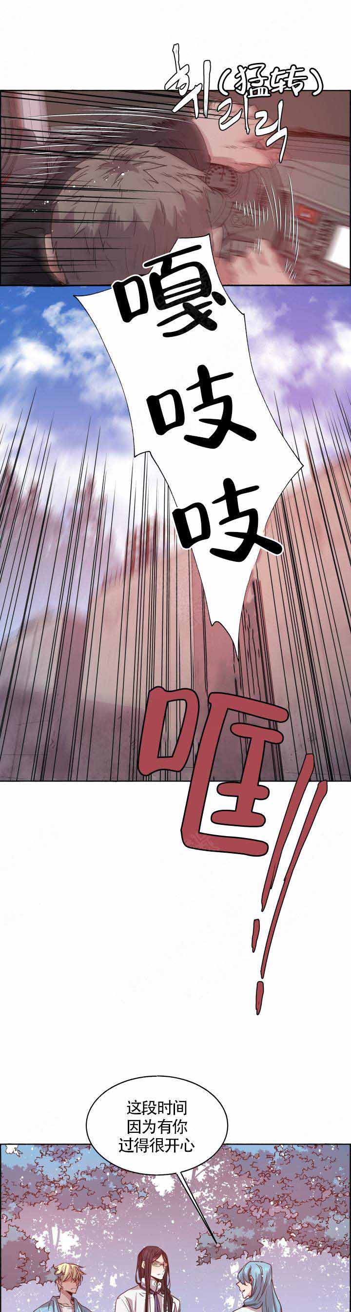 《巫师与狼》漫画最新章节第78话免费下拉式在线观看章节第【7】张图片