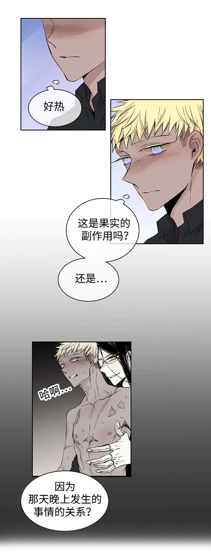 《巫师与狼》漫画最新章节第15话免费下拉式在线观看章节第【4】张图片