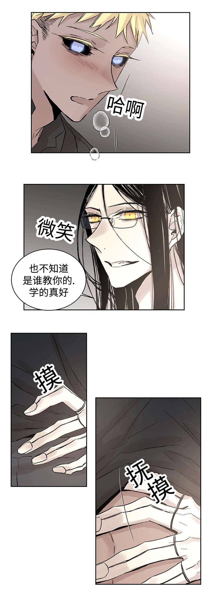 《巫师与狼》漫画最新章节第17话免费下拉式在线观看章节第【13】张图片