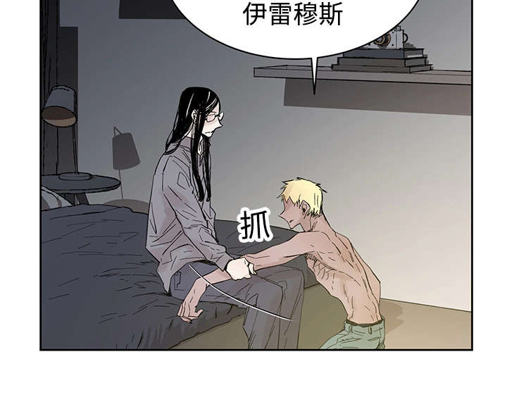 《巫师与狼》漫画最新章节第24话免费下拉式在线观看章节第【16】张图片