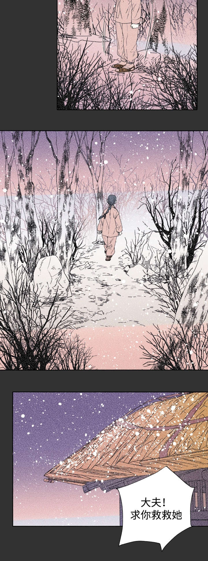 《巫师与狼》漫画最新章节第42话免费下拉式在线观看章节第【6】张图片