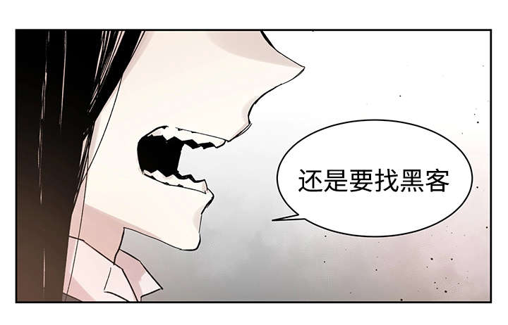 《巫师与狼》漫画最新章节第27话免费下拉式在线观看章节第【4】张图片