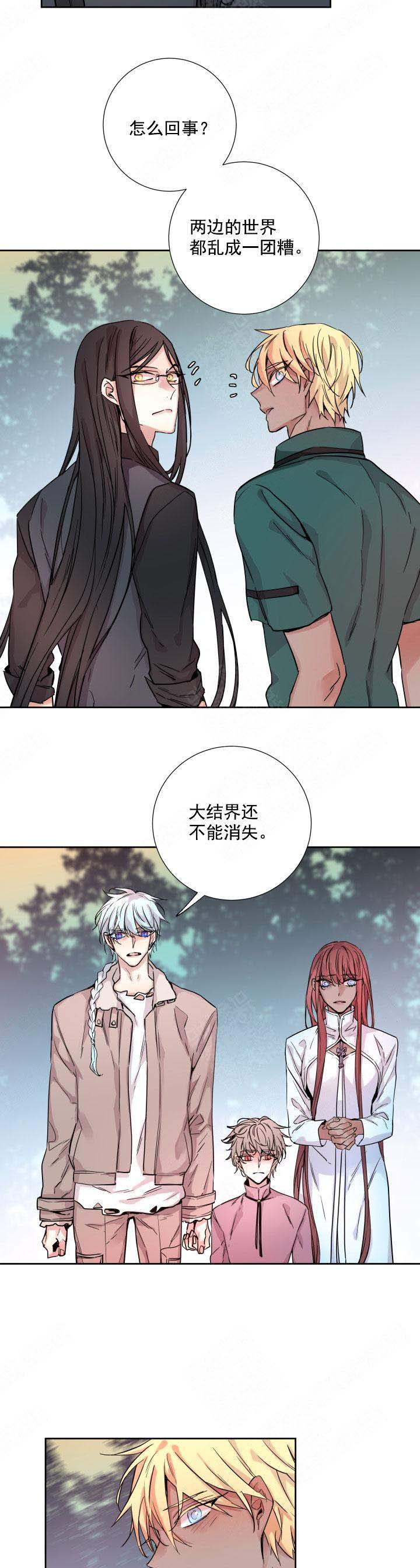 《巫师与狼》漫画最新章节第120话免费下拉式在线观看章节第【7】张图片