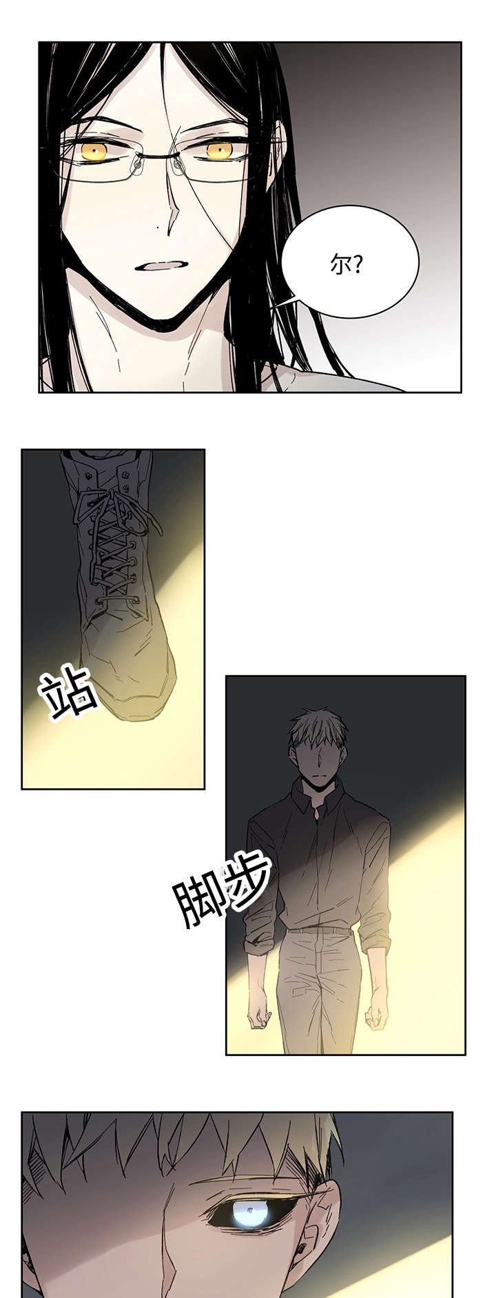 《巫师与狼》漫画最新章节第17话免费下拉式在线观看章节第【5】张图片