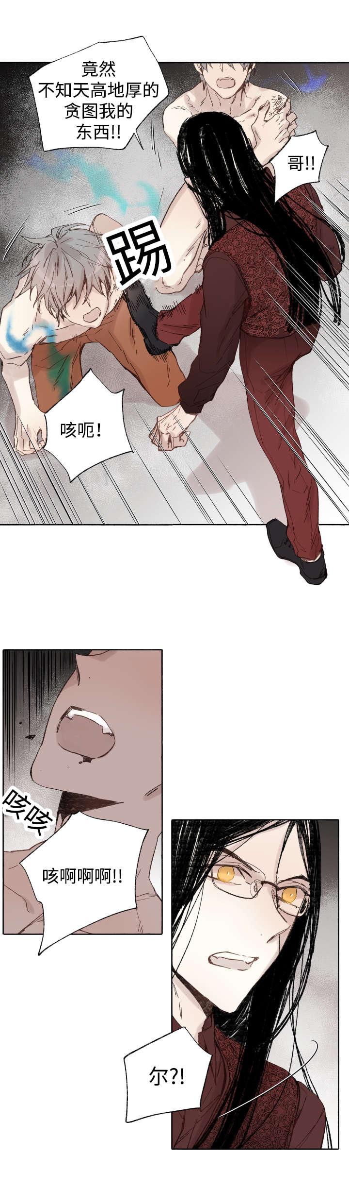 《巫师与狼》漫画最新章节第40话免费下拉式在线观看章节第【3】张图片