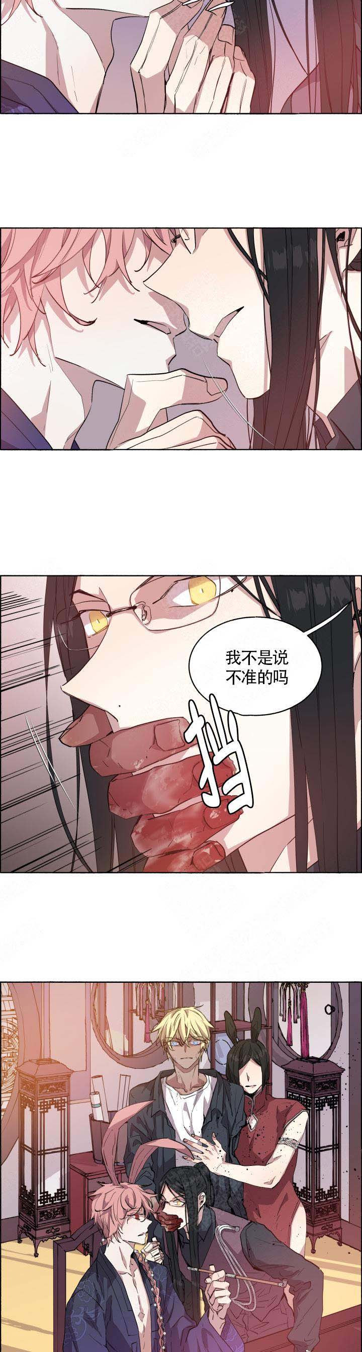 《巫师与狼》漫画最新章节第69话免费下拉式在线观看章节第【5】张图片