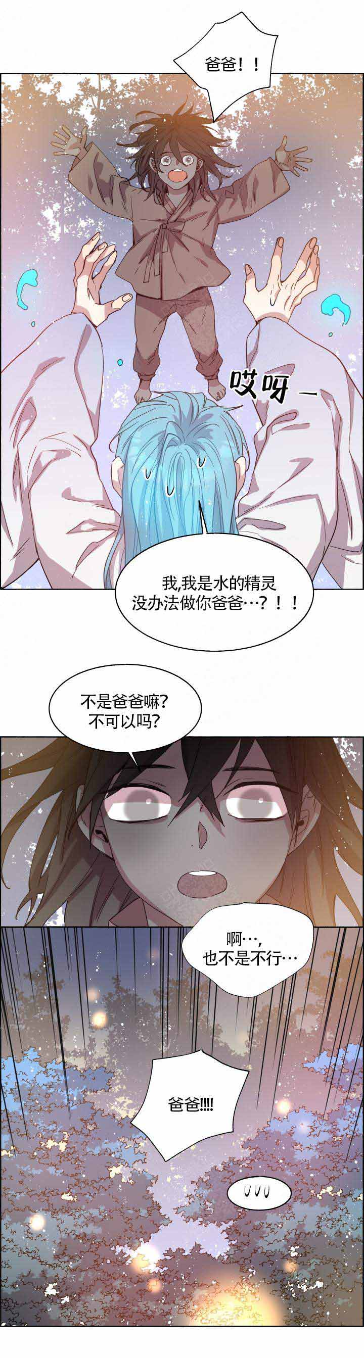 《巫师与狼》漫画最新章节第77话免费下拉式在线观看章节第【3】张图片