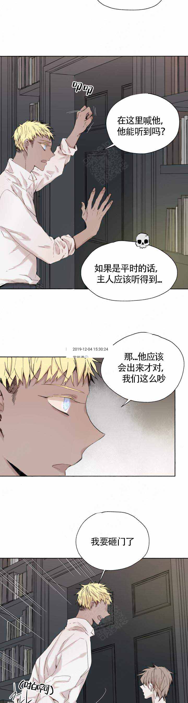 《巫师与狼》漫画最新章节第47话免费下拉式在线观看章节第【11】张图片