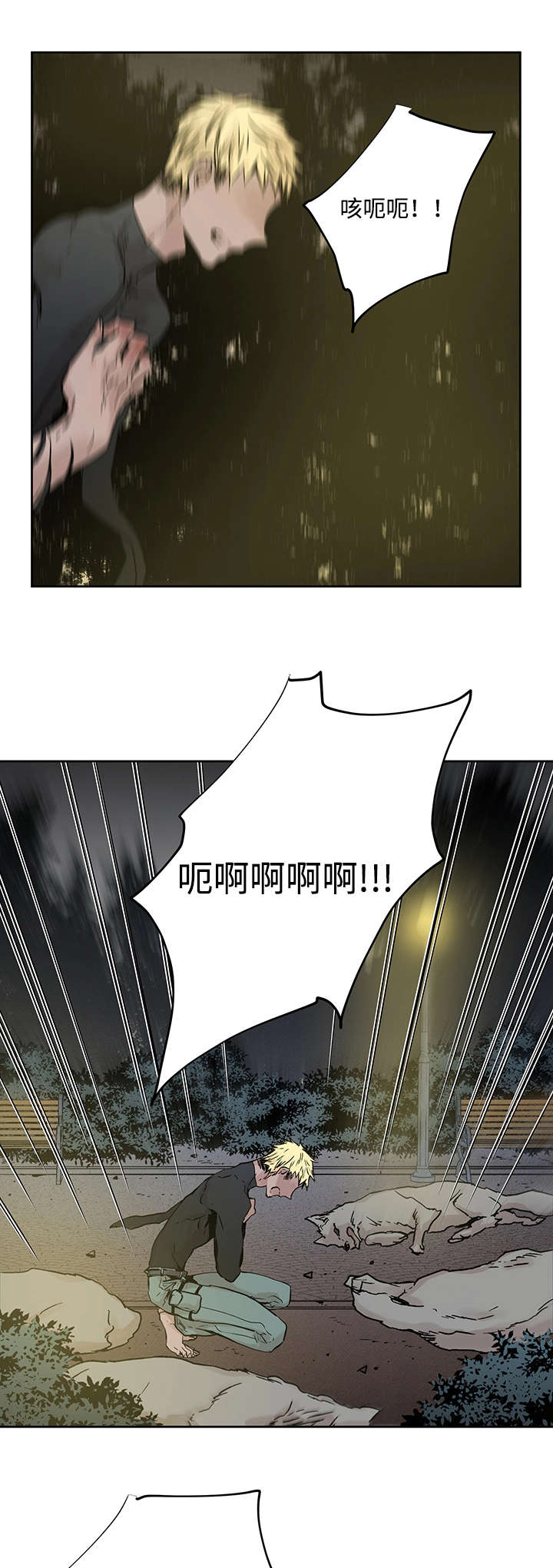 《巫师与狼》漫画最新章节第5话免费下拉式在线观看章节第【4】张图片