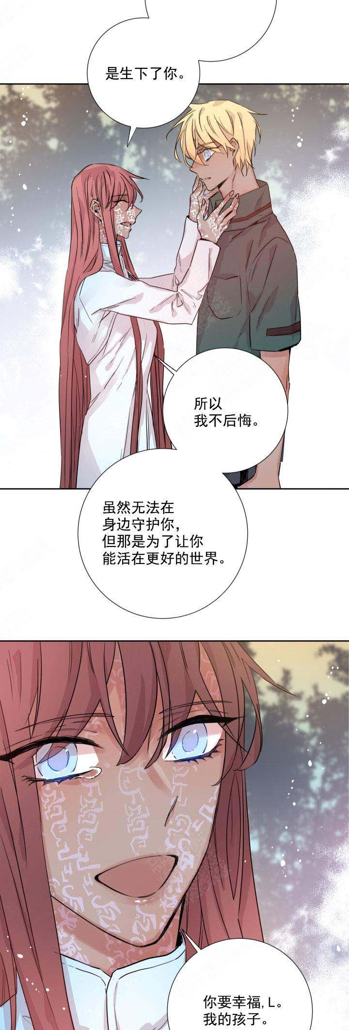 《巫师与狼》漫画最新章节第120话免费下拉式在线观看章节第【13】张图片