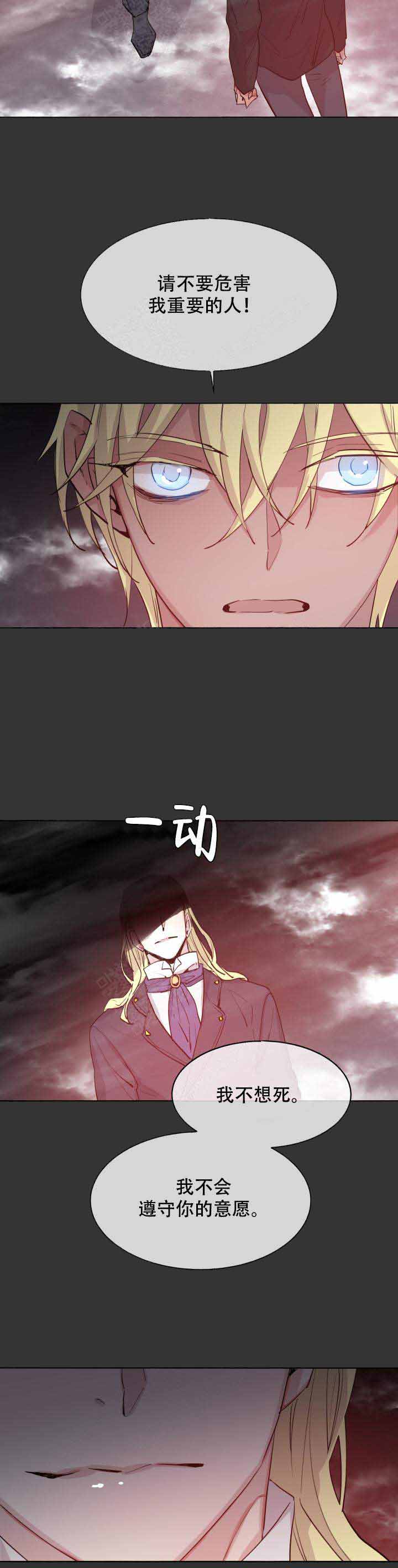 《巫师与狼》漫画最新章节第86话免费下拉式在线观看章节第【11】张图片