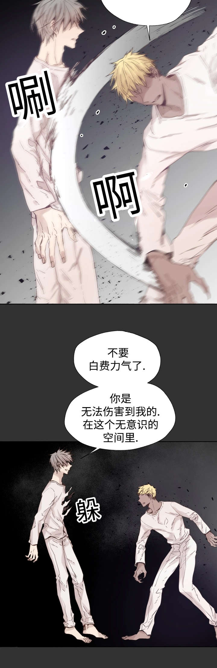 《巫师与狼》漫画最新章节第45话免费下拉式在线观看章节第【11】张图片