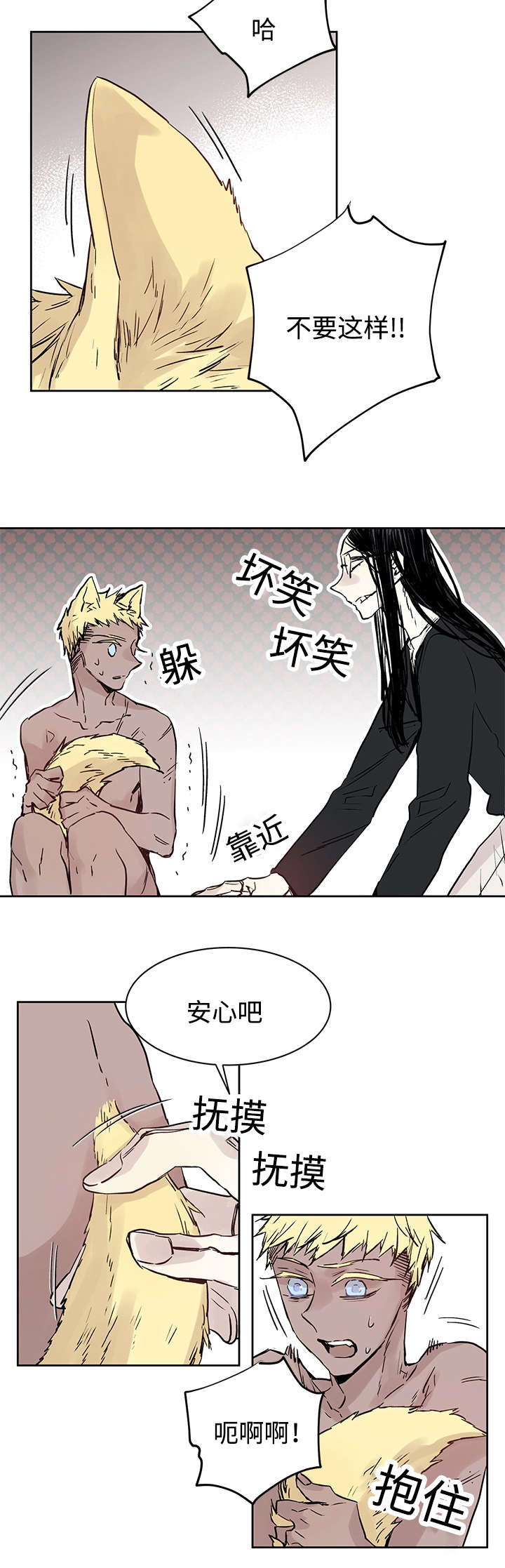 《巫师与狼》漫画最新章节第11话免费下拉式在线观看章节第【5】张图片